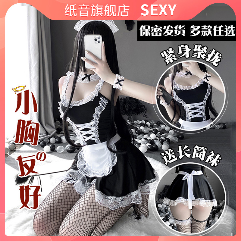 Maid cos sexy pajamas but uniform suit pure stockings and hot pajamas belly pocket female