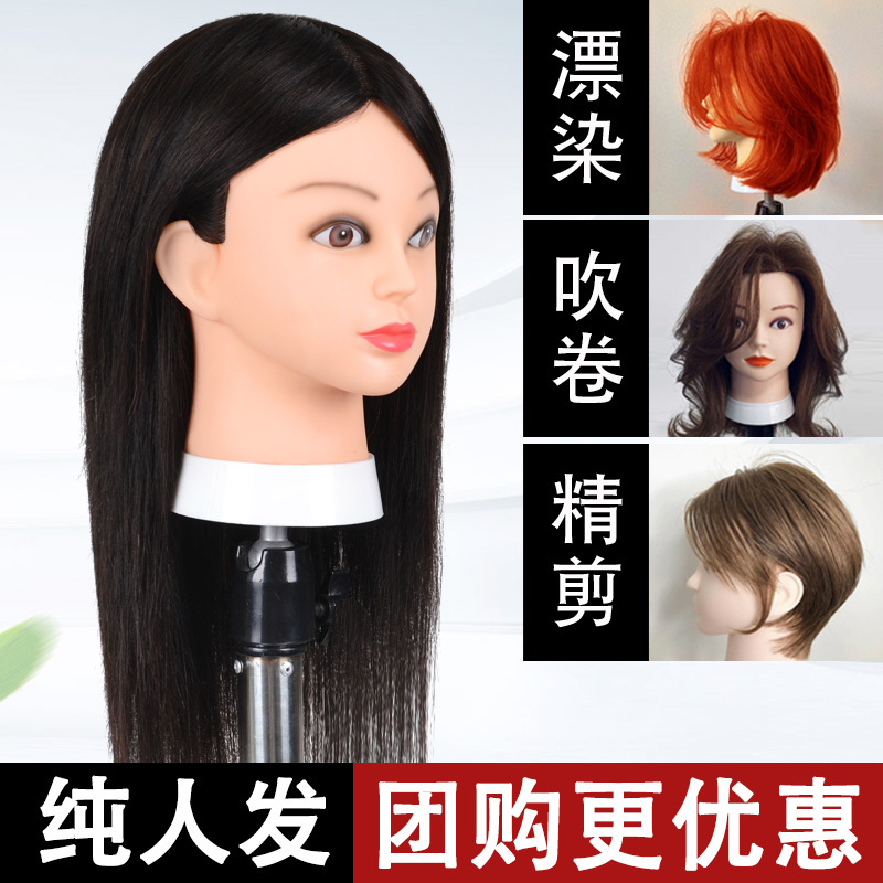 Mannequin Head for Hairdressing, Full Real Hair, Suitable for Barbershops, Can Be Permed, Dyed, and Cut, 18inch Model Head Practice Doll