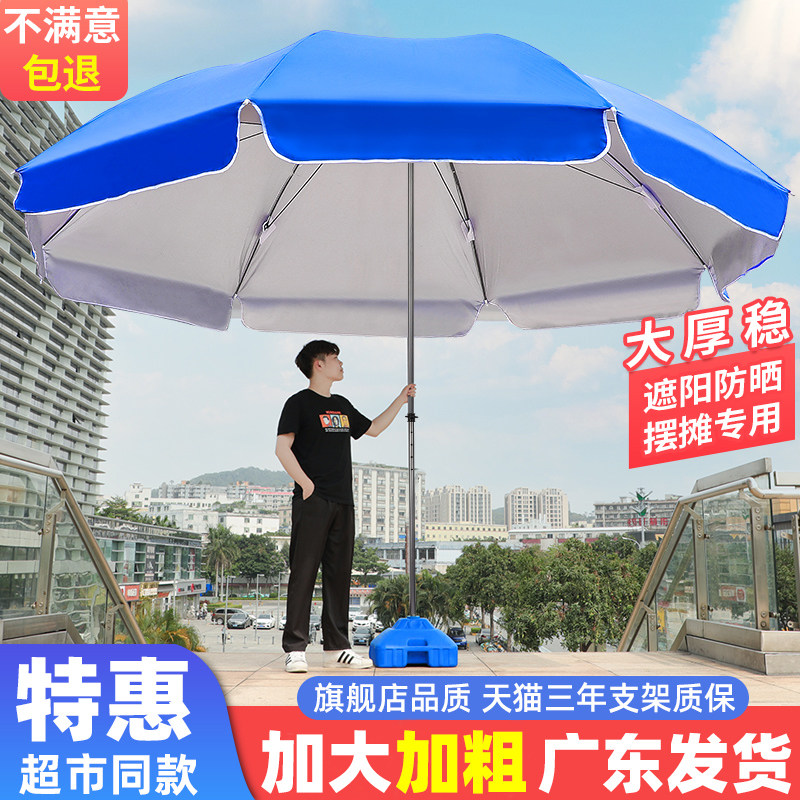 Sun umbrella parasol umbrella large umbrella stall umbrella oversized outdoor commercial advertising umbrella printing custom folding round umbrella