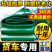 Tarpaulin rainproof sunscreen tarpaulin thickened waterproof awning cloth waterproofing outdoor rain cover pvc canvas tarpaulin Car