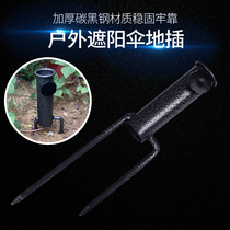 Large outdoor parasol advertising umbrella Custom beach umbrella Stall umbrella Floor plug base umbrella seat fork