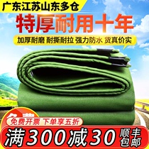 Thickened canvas Truck tarpaulin Waterproof sunscreen tarpaulin Outdoor tarpaulin Wear-resistant sunshade cloth Rain canopy fabric