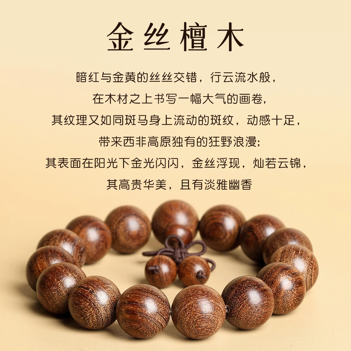 Бусы из ореха , золотистая sandalwood, деревянный браслет с одним бусиной, цепочка