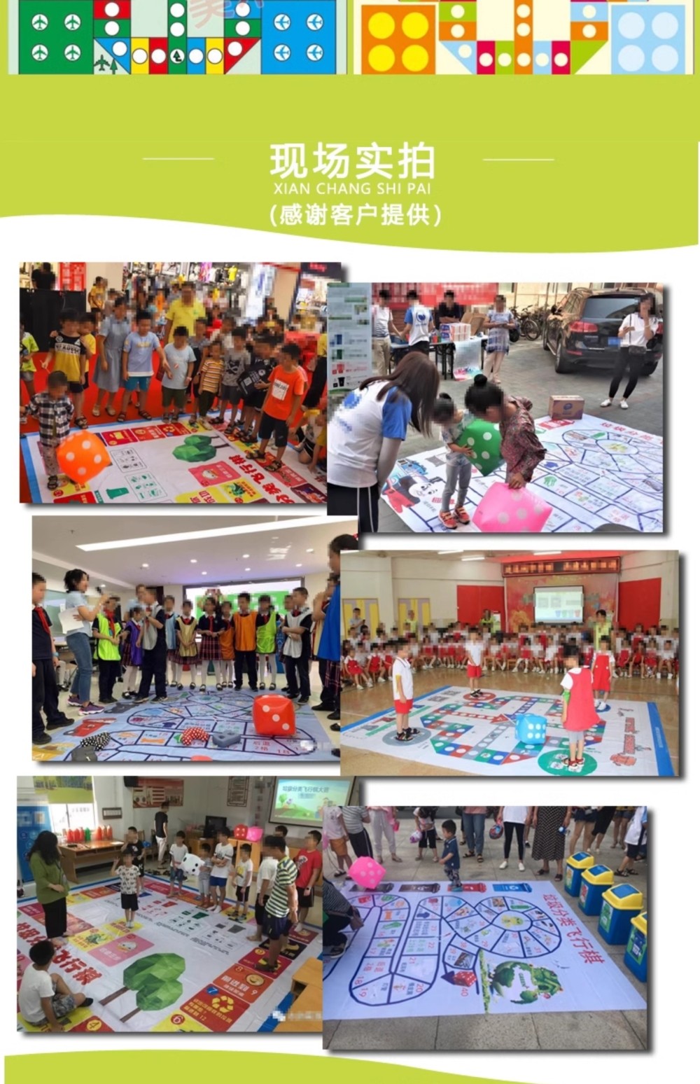 水环境资源保护节水世界水日飞行棋活动道具真人游戏学校社工大型