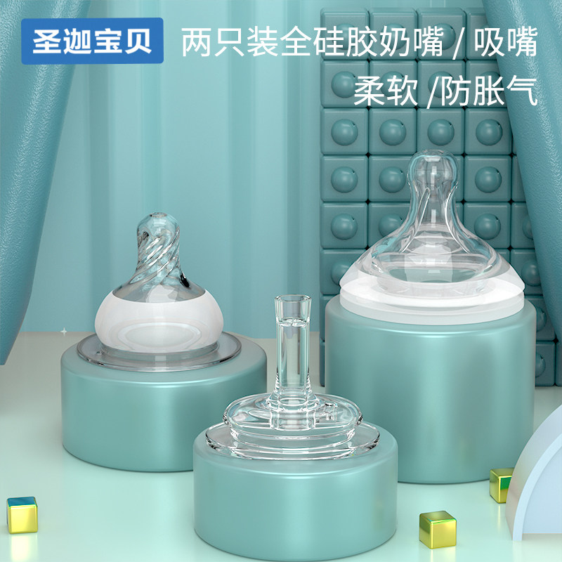 Two loaded imitation breastmilk pacifier newborn baby anti-flatuled gas anti-choking silicone Santa Cara Baby wide mouth universal simple