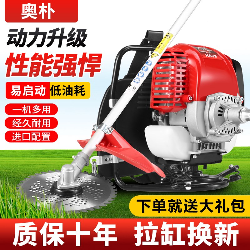 OPark Petrol Four Stroke Mower High Power HIGH POWER NEGATIVE MULTIFUNCTION SMALL HOME SONGTUO OPEN BARREN GRASS CUTTER
