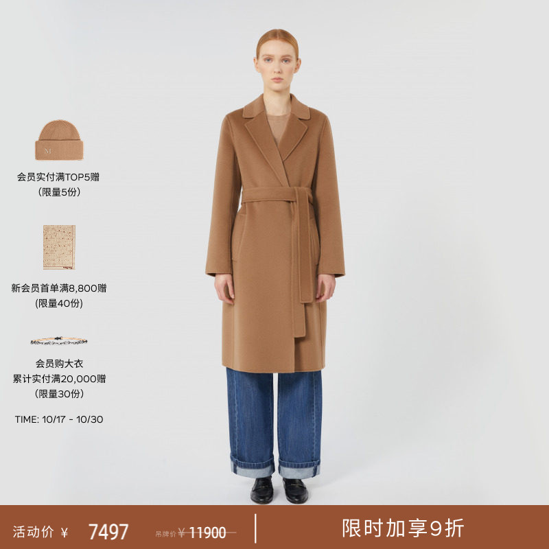 [Exclusive on Tmall] Maxmara Women's Sheep Wool Lace-Up Coat 9016055106