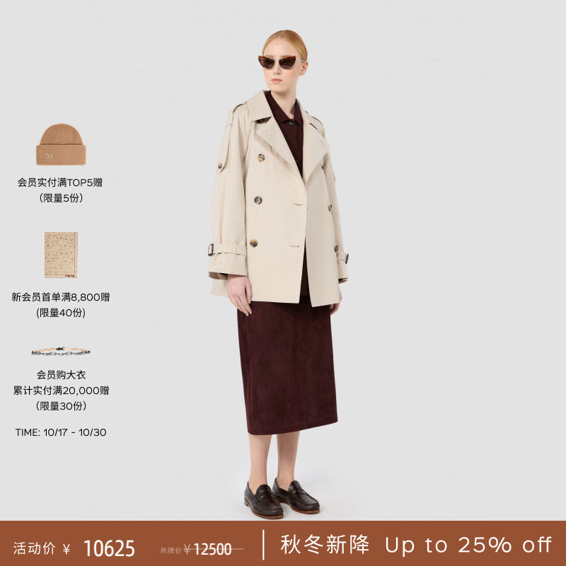 [Exclusive on Tmall] Maxmara 26 New Women's Double-Breasted Short Trench Coat 9026036406