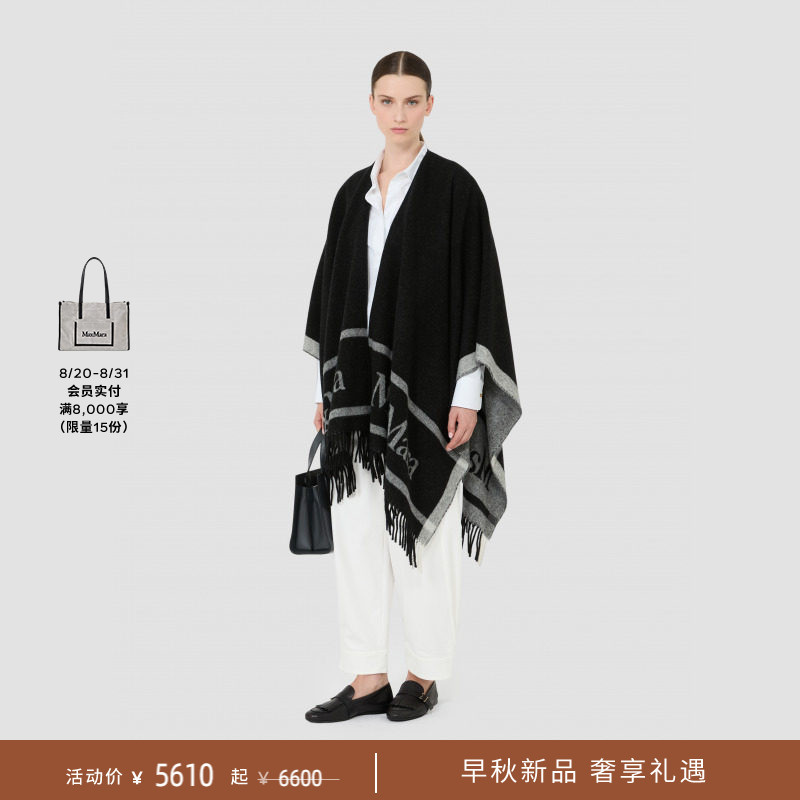 [Gift] Maxmara 2026 Early Autumn New Women's Wool Jacquard Shawl 4546076106&