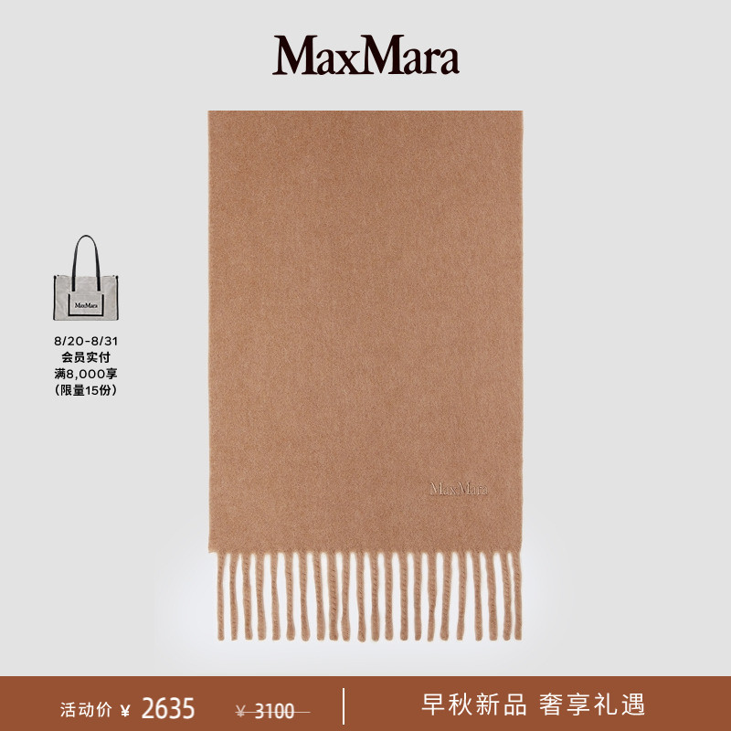 [Gift] Maxmara 2026 Early Autumn New Women's Wool Embroidered Scarf 4546236106&