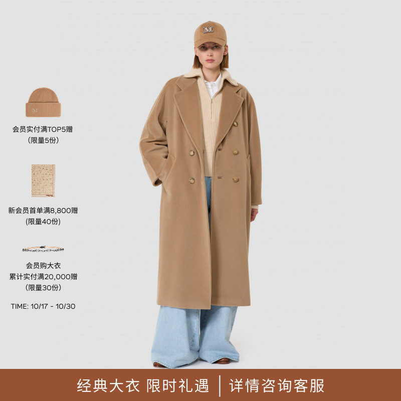[Classic Offer] Maxmara Women's 101801Madame Wool Cashmere Coat 1018011906&