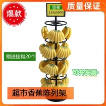 Vertical rotating four-layer hook display hanger hanging banana rack banana bunch movable fruit banana hanger