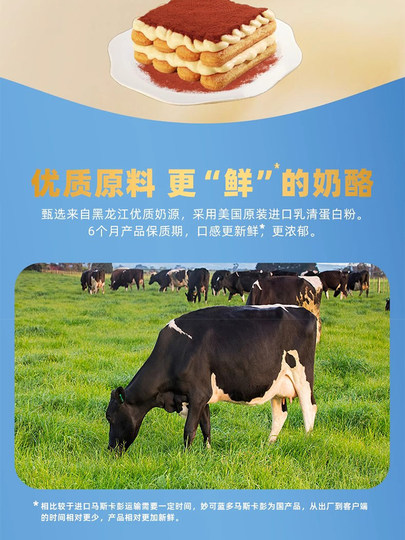 妙可蓝多马斯卡彭500g*6盒奶酪提拉米苏奶油芝士马斯卡膨布尼整箱