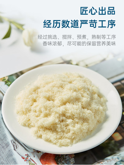 费氏鳕鱼松拌饭粥佐餐辅料家用烘焙蛋糕面包糕点寿司材料250g