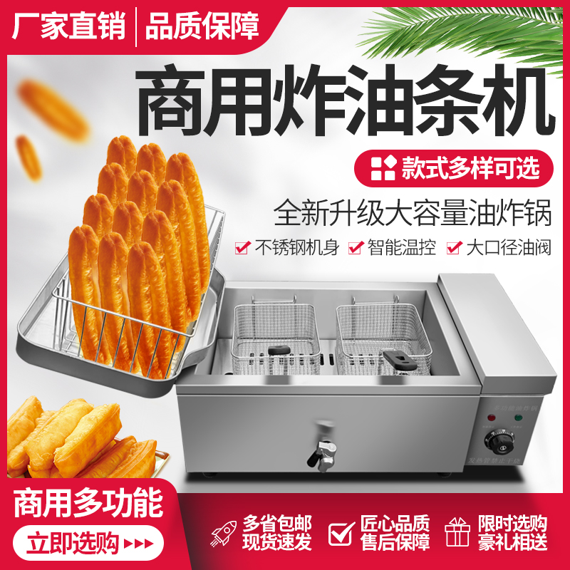 Frying Pan Commercial Electric Fryer Furnace Thickened Single Cylinder Gas Fried Chicken Ribs Fries Oil Strips Equipment Fried Machine Electric Fryer