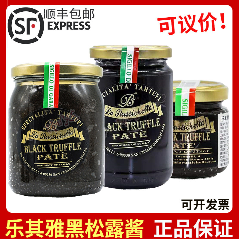 Leits elegant black truffle sauce Italy imported bacteria sauce 500gBLACK TRUFFLE Western restaurant Sauce Sauce
