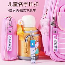 Kindergarten schoolbag name pendant children's surname waterproof car pendant custom diy keychain plush doll