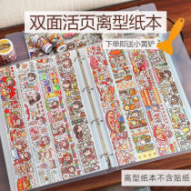 Lovely release paper loose-leaf paper roll double-sided square hand book 200 cheap and nice inner core