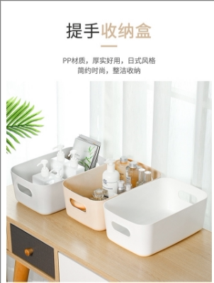 Sundry storage basket desktop cosmetics storage box plastic snacks kitchen storage basket square household finishing artifact