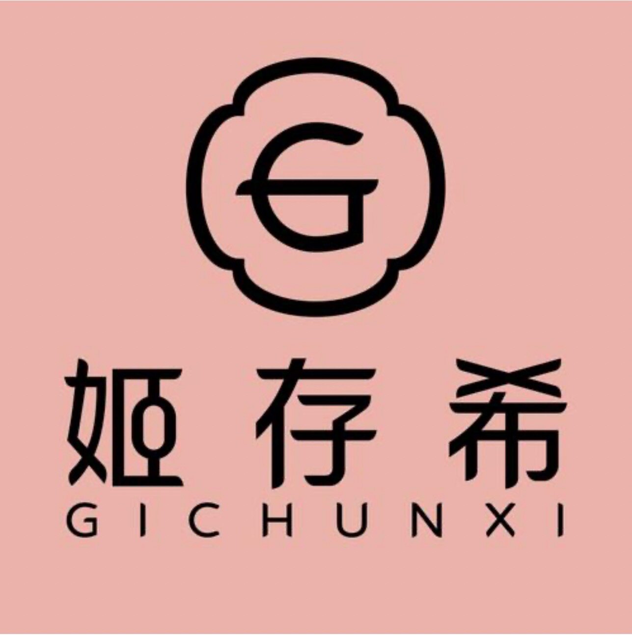 姬存希专柜正品店的LOGO