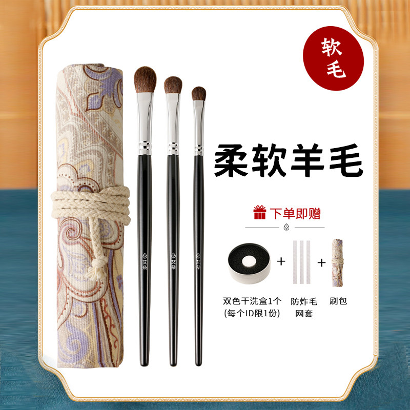 Eye Shadow Brush Cover Brushed Animal Hair Soft Hair Wool Makeup Brush Beginners Eye Shadow Brush Suit Canton Beauty Brush Aido