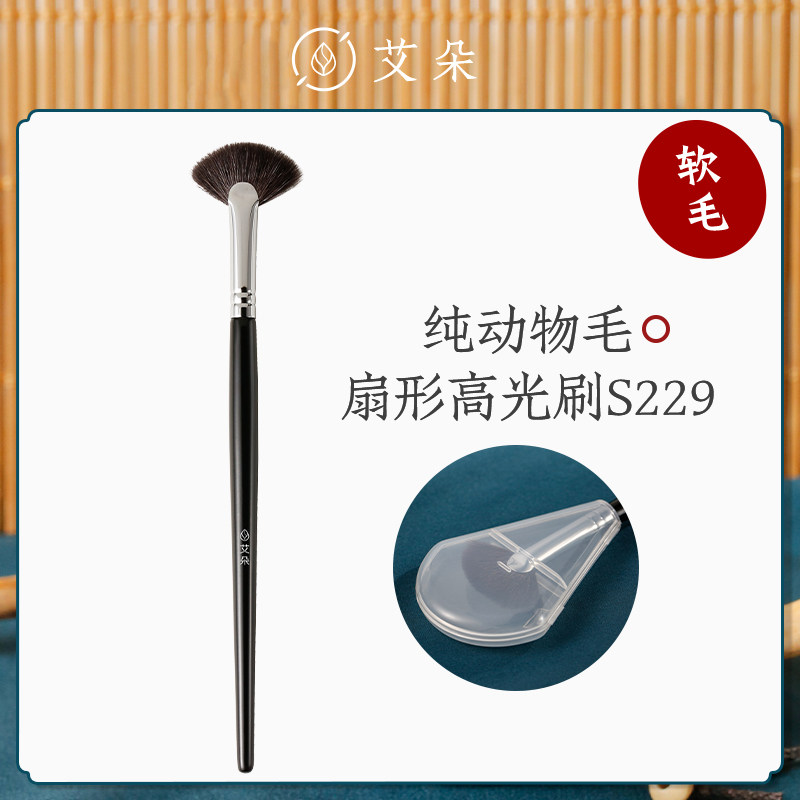 Cangzhou makeup brush S229 highlight brush fan-shaped trumpet animal hair cheekbone eyebrow bone highlight brush beauty brush Aiduo