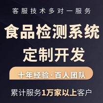 Food testing system agricultural products agricultural and sideline products green safety smart agriculture app development and customization