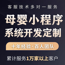 Mother and baby applet parent-child and child management system confinement recovery center childcare and nanny early education APP software