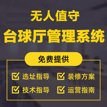 Unmanned self-service billiards system self-service billing light control management billiard table scan code to open the table shared billiard hall charging