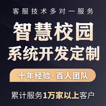 Smart campus WeChat platform broadcast system app city errand business small program development cultural construction