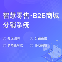 Smart retail distribution mall system applet development customized template software management new store source code multi-family