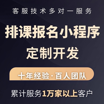 Course Scheduling Registration Assignment Correction Online Appointment Online Education and Training System Platform App Customization and Development