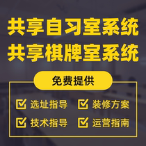 24-hour unmanned self-service chess and card room management system shared mahjong hall mahjong machine billiard hall software mahjong table