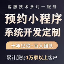 Door-to-door appointment APP maintenance management system applet registration test drive software development public account chat treasure