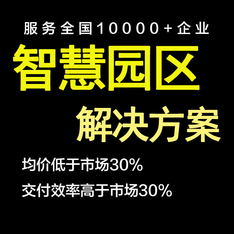 Smart Park Solution Property Management System Development Fee Software Online Payment Planning and Design Scheme