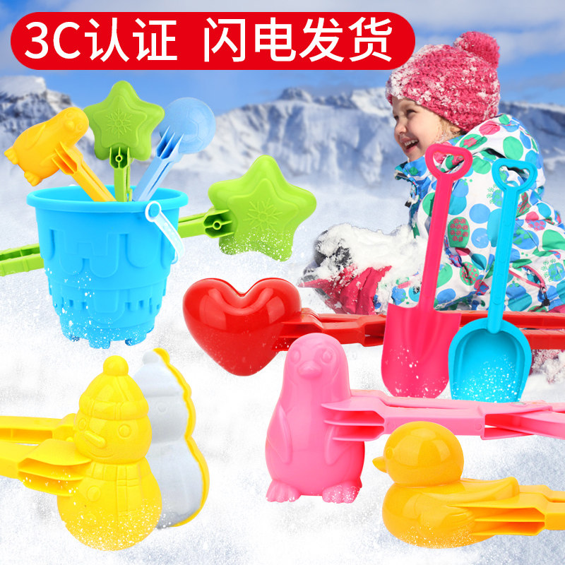 Children's snow play tools, duckling, star clip, snowball toy, snowman, snowball fight, artifact, 3 years old, 5 sets