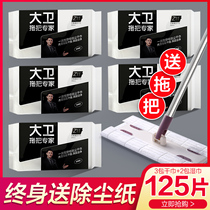 David flat mop Electrostatic precipitator paper Disposable mop wet towel vacuum paper Household wooden floor mop