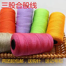 Special thread for hook hat summer ice silk thread hook hat hand woven wool ball cushion thread hook shoe thread