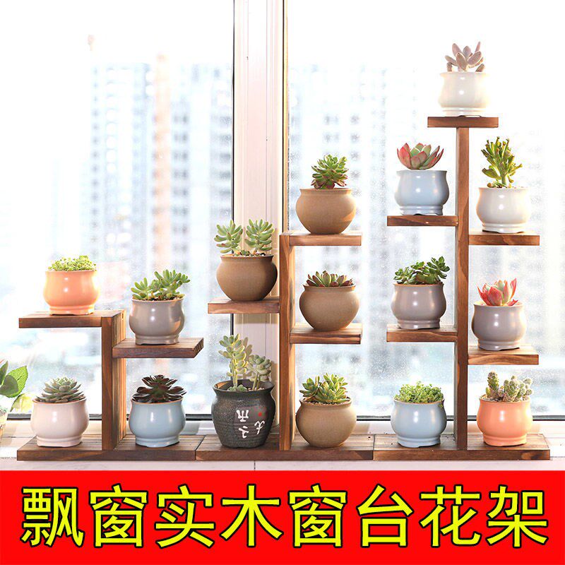 Fleshy rack indoor small fleshy shelf balcony fleshy flower stand small fleshy shelf desktop solid wood bay window