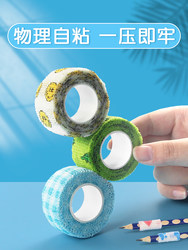 Writing finger protection bandage for primary school students to write homework and wrap their fingers with tape to prevent cocoons and wear, self-adhesive children with good looks