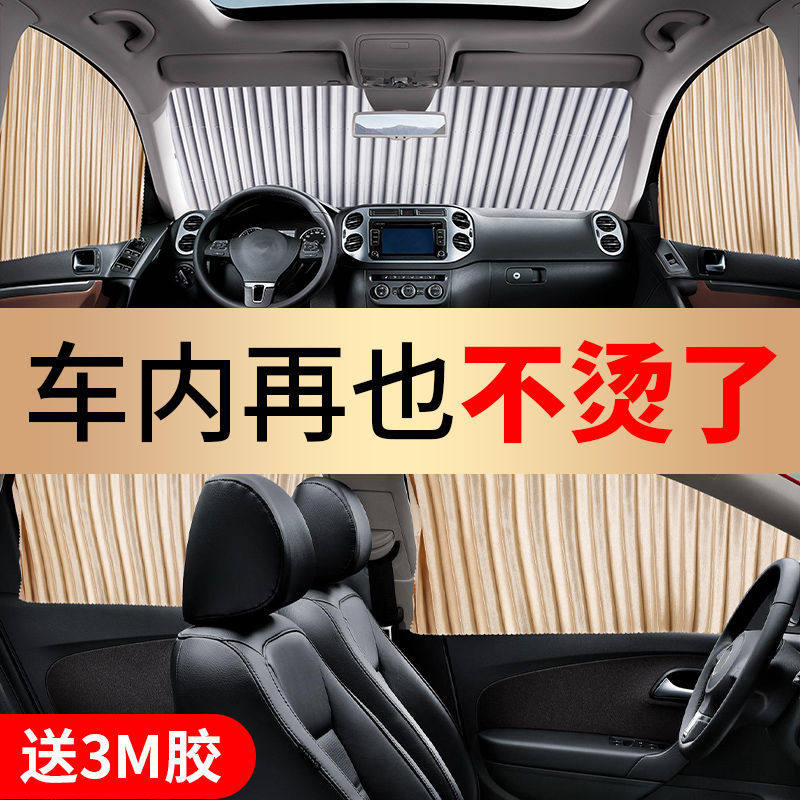 Automatic telescopic curtain car shading curtain track style magnetic suction for private theorizer sunscreen sunscreen shield