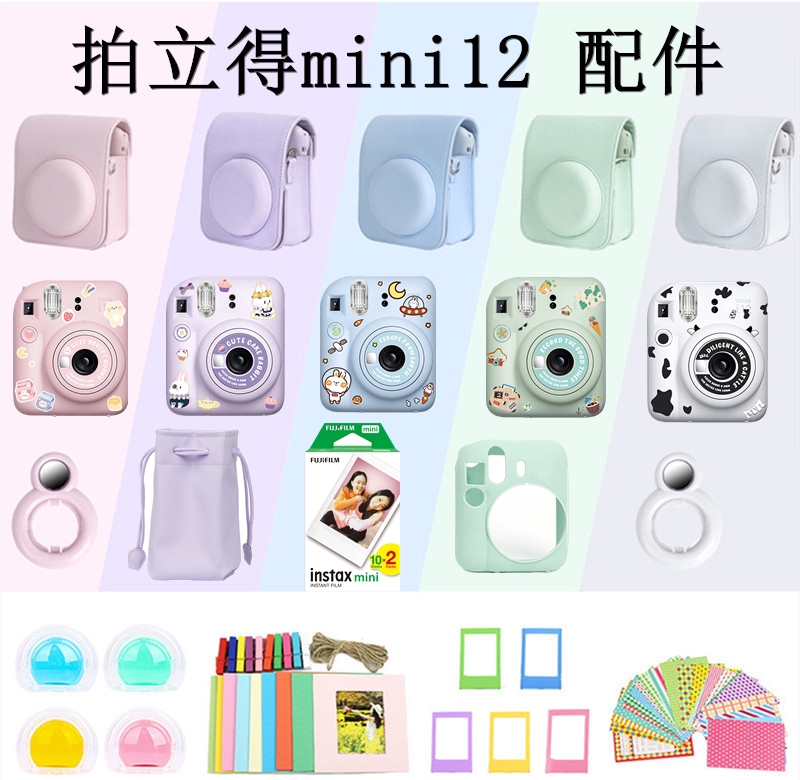 Double 12 big pro clap stand mini12 phase paper camera bag protective shell silicone cover album filter mirror paper-Taobao