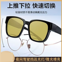 Yiyu glasses high-tech night vision goggles block high light and bright light at night to protect eyesight and special night vision set for myopia