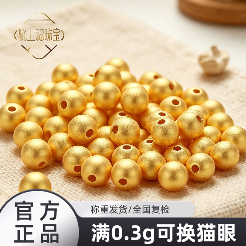 【Xiao Shang Fu】999 Pure Gold Small Gold Beads Ancient-Style Round Beads 3D Hard Gold Fortune Beads Woven Bracelet