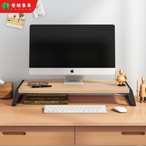 Office Computer Heightening Rack Display Screen Base Plus High Desktop Keyboard Intake Finishing Table Bracket Sub