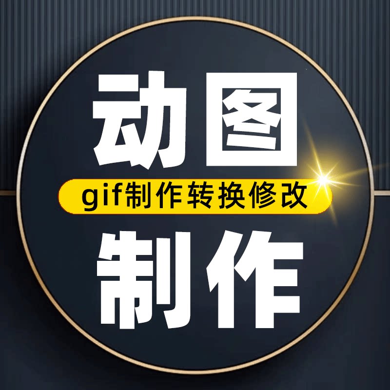 MP4转GIF：动图制作全攻略