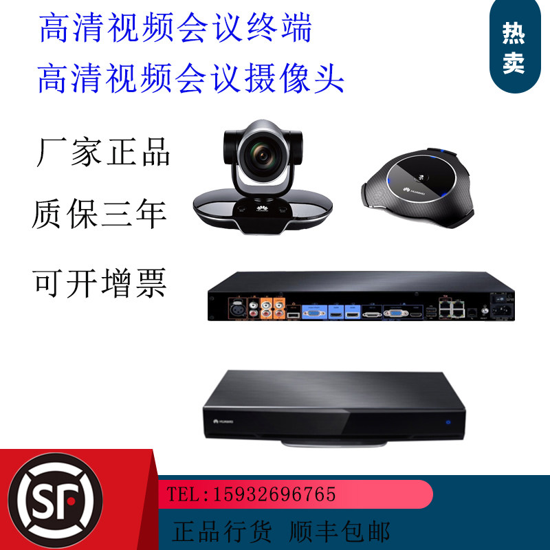 Huawei TE40 TE50 TE60 BOX300 BOX600 HD video conferencing terminal camera microphone