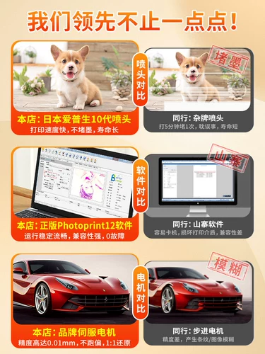 ПРИНТЕР ПАНТЕР 6090UV Небольшой кристаллический этикет