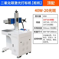 Углекислый диоксид-кабинет 40W-20 световые пятна верхней части с*гарантией 3 года