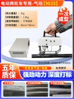 [Специально для электрических двухколесных транспортных средств] Пневматический 90*25